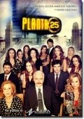 TV series Planta 25 poster