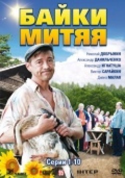 TV series Bayki Mityaya (serial) poster