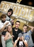 TV series Zolotyie poster