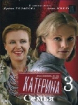 TV series Katerina 3: Semya (serial) poster