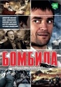 TV series Bombila poster