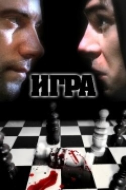 TV series Igra (serial) poster