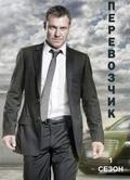 TV series Transporter: The Series poster