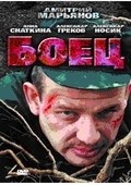 TV series Boets (serial) poster