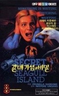 TV series Seagull Island  (mini-serial) poster