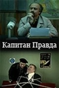 TV series Kapitan Pravda poster