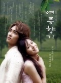 TV series Yeoleum hyangki poster
