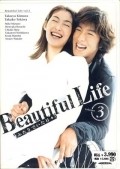 TV series Beautiful Life poster