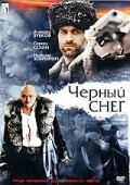 TV series Chernyiy sneg poster
