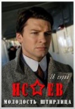 TV series Isaev (serial) poster