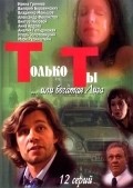 TV series Tolko tyi (mini-serial) poster