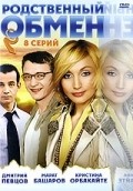 TV series Rodstvennyiy obmen poster