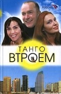 TV series Tango vtroem poster