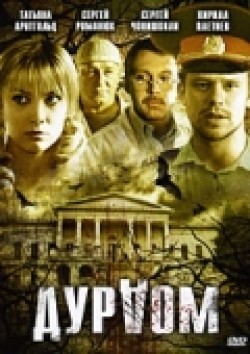 TV series Durdom (serial 2006 - 2013) poster
