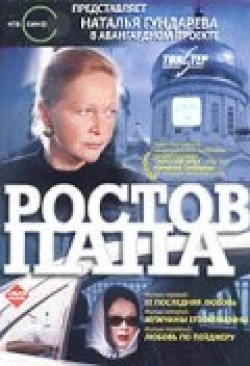 TV series Rostov-Papa (serial) poster