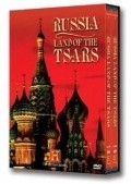 TV series Russia, Land of the Tsars  (mini-serial) poster