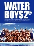 TV series Waterboys 2  (mini-serial) poster