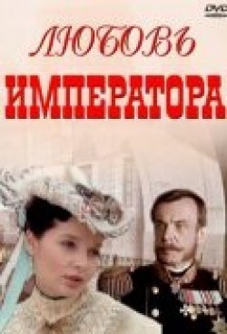 TV series Lyubov imperatora (serial) poster
