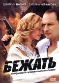 TV series Bejat poster