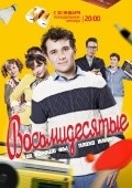 TV series Vosmidesyatyie (serial 2011 - ...) poster