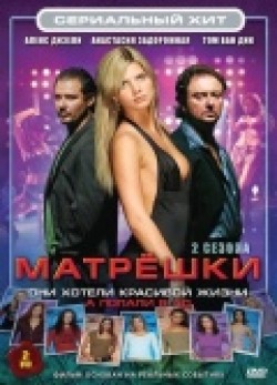 TV series Matroesjka's poster