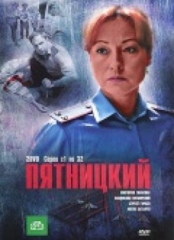 TV series Pyatnitskiy (serial) poster