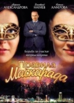 TV series Pravila maskarada (serial) poster