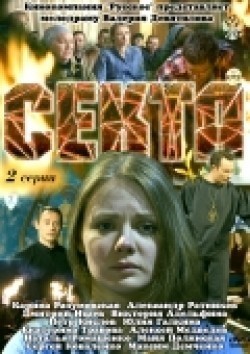 TV series Sekta poster