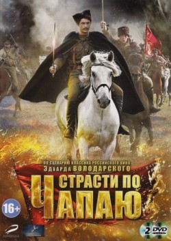 TV series Strasti po Chapayu (serial) poster