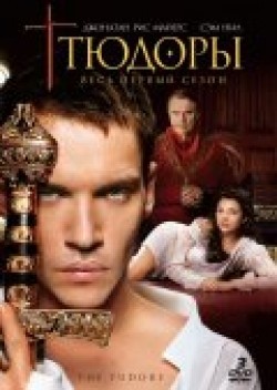 TV series The Tudors poster