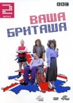 TV series Little Britain poster