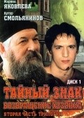 TV series Taynyiy znak (serial) poster