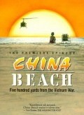 TV series China Beach poster