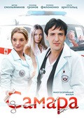 TV series Samara (serial) poster