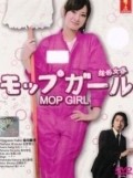 TV series Moppu garu poster