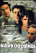 TV series Drug Wars: The Camarena Story poster