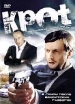 TV series Krot (serial) poster