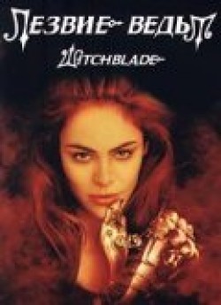 TV series Witchblade poster