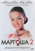 TV series Margosha 2 poster