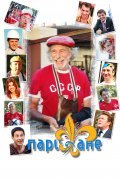 TV series Parijane poster