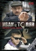TV series Ivan i Tolyan poster