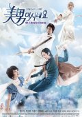 TV series Minami Shineyo poster