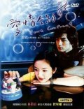 TV series Ai Ching Ho Yueh poster