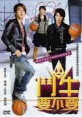 TV series Dou Niu Yao Bu Yao poster