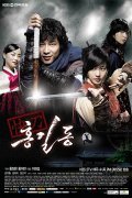 TV series Kwae-do Hong Gil-dong poster