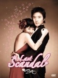 TV series Nae saeng-ae ma-ji-mak seu-kaen-deul poster