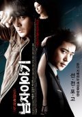 TV series Nam-ja I-ya-gi poster