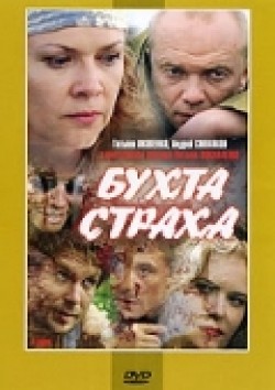 TV series Buhta straha (serial) poster