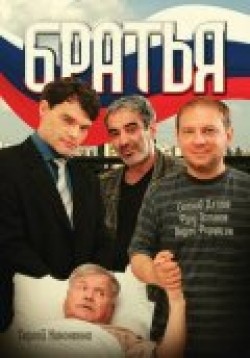 TV series Bratya (serial) poster