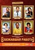 TV series Outsourced poster